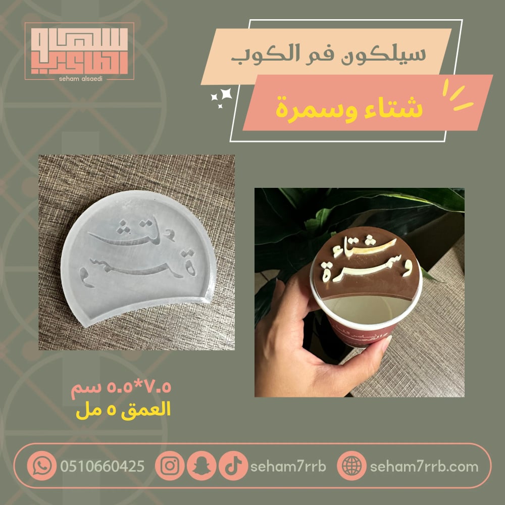 سيلكون فم الكوب شتوية بنات عمي - صورة 2