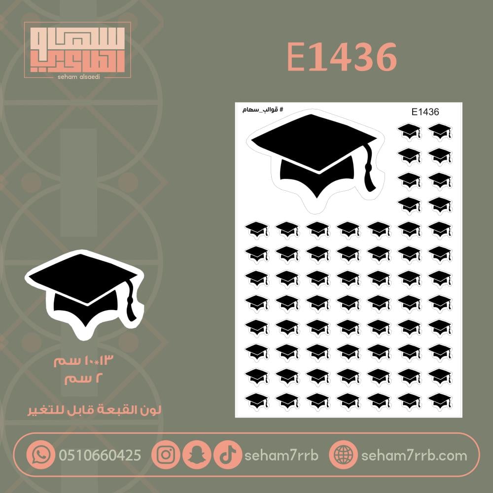 E1436 - صورة 1