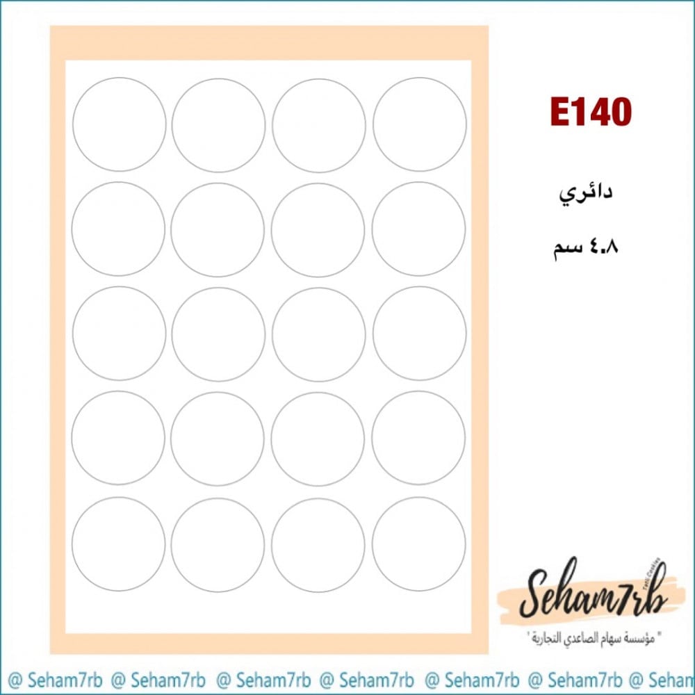 E140 - صورة 1