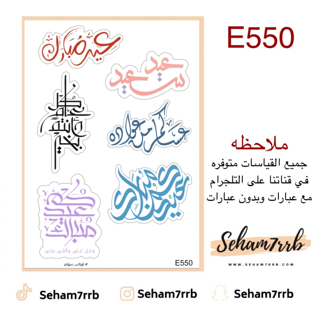 E550 - صورة 1