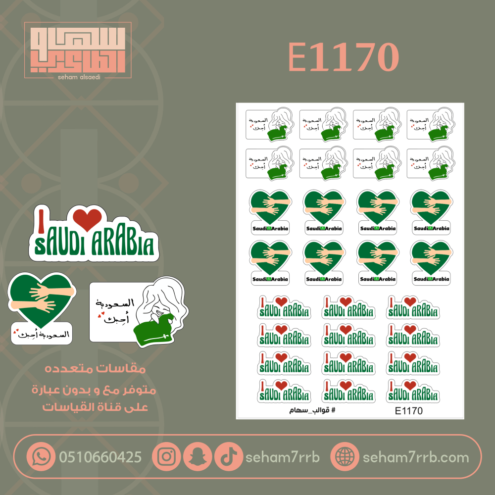 E1170 - صورة 1