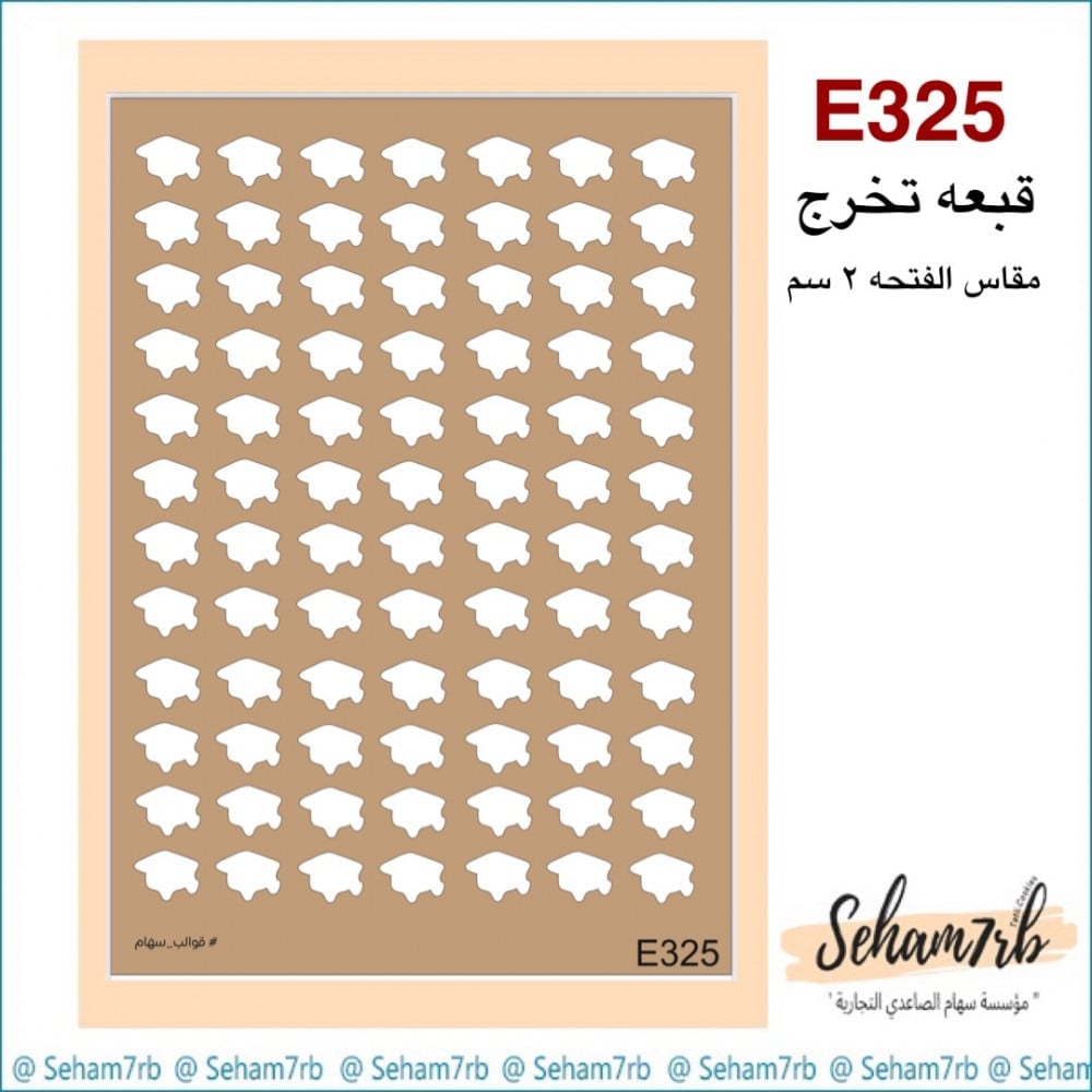 E325 - صورة 1