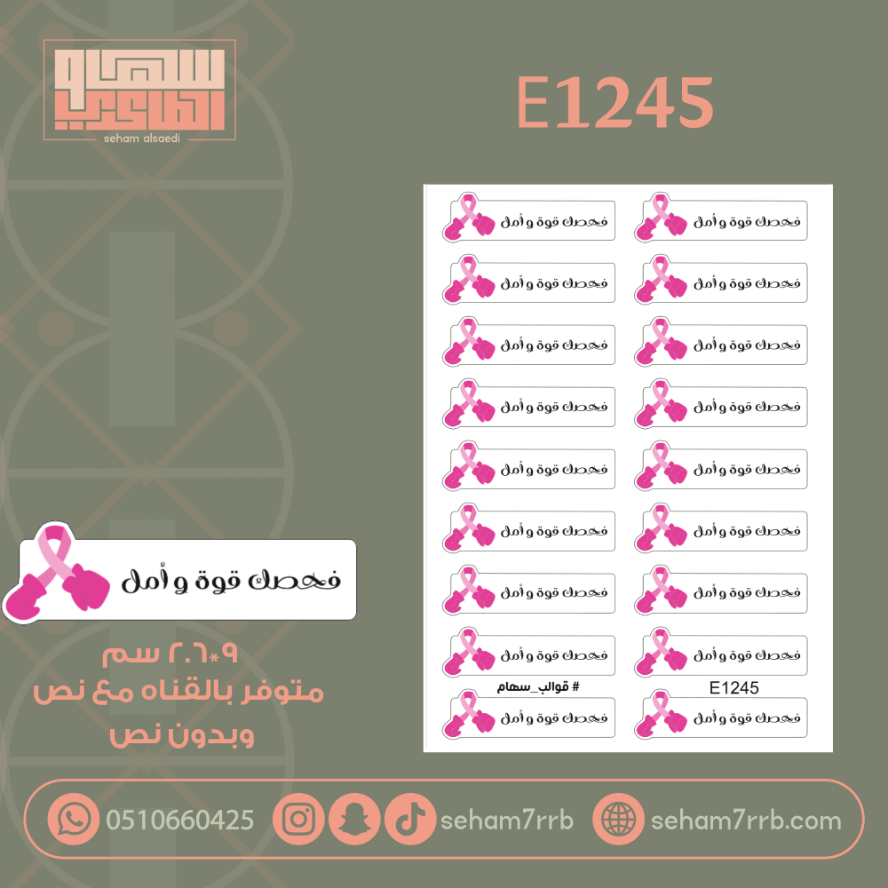 E1245 - صورة 1
