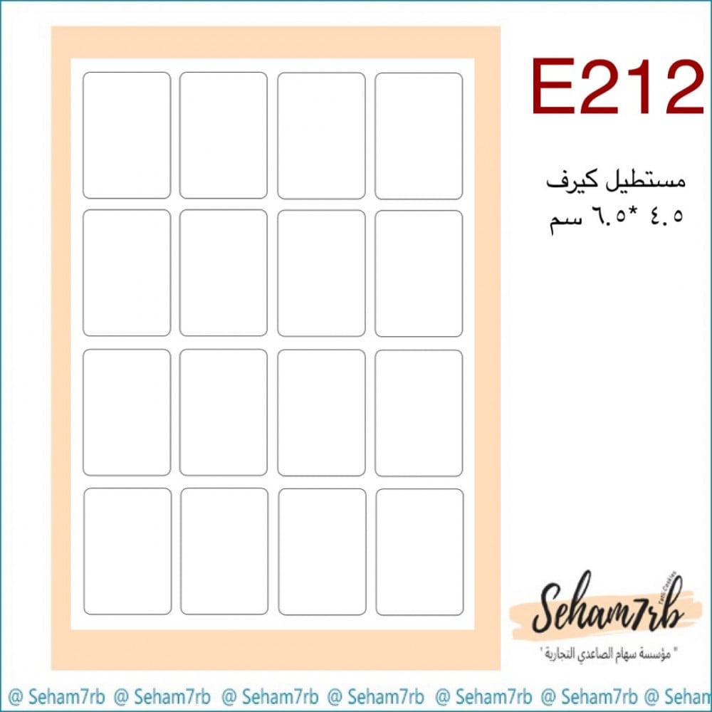 E212 - صورة 1