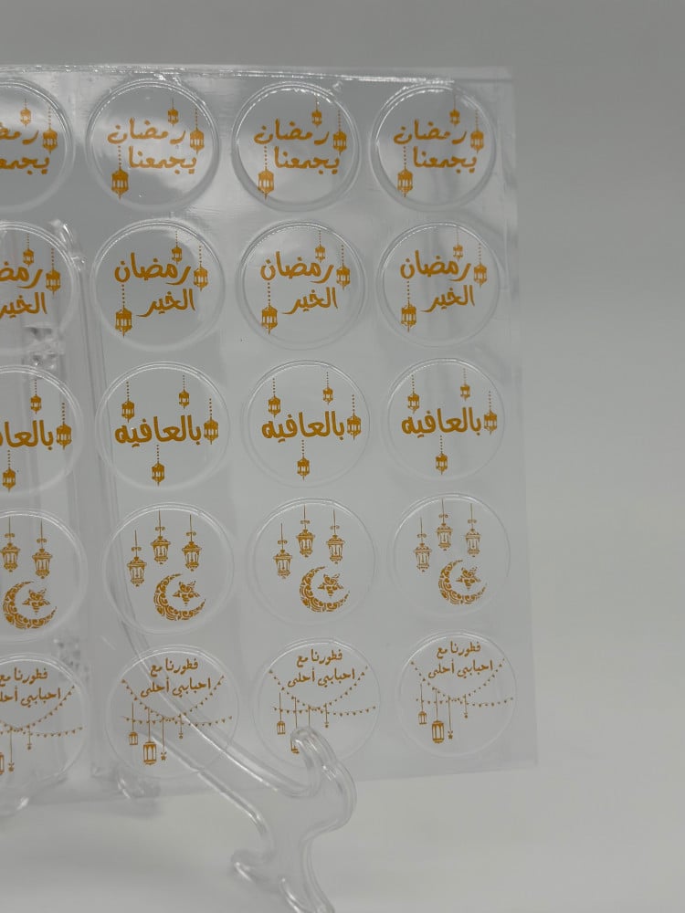 رمضان يجمعنا  - 35 قطعه - ترانسفير شيت - صورة 2