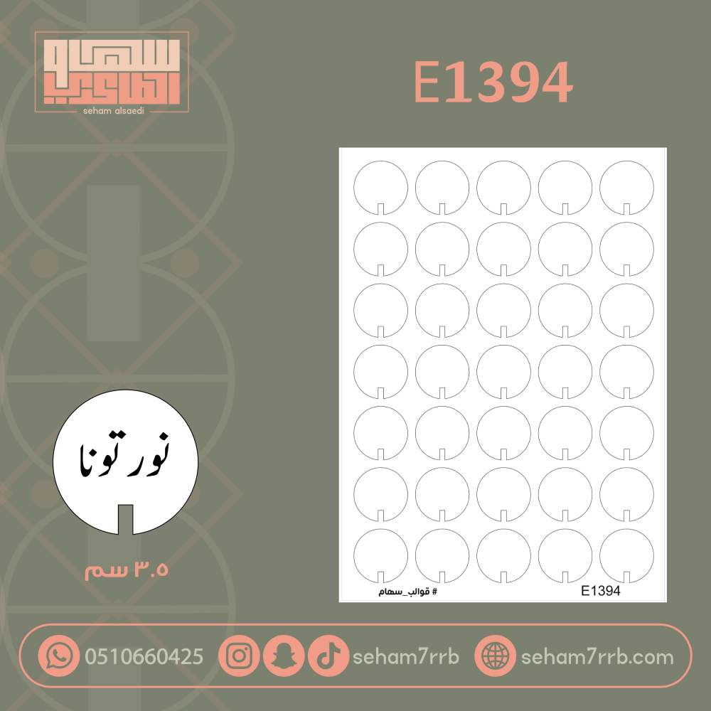 E1395 - صورة 1