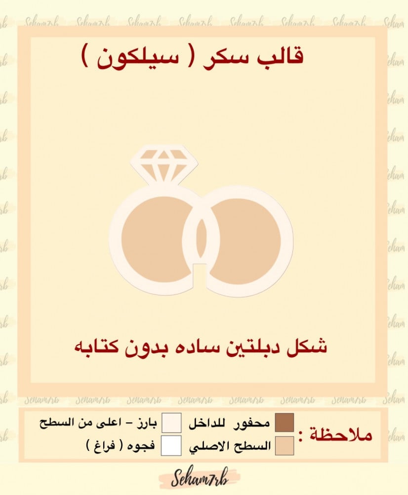 شكل دبلتين ساده - صورة 1