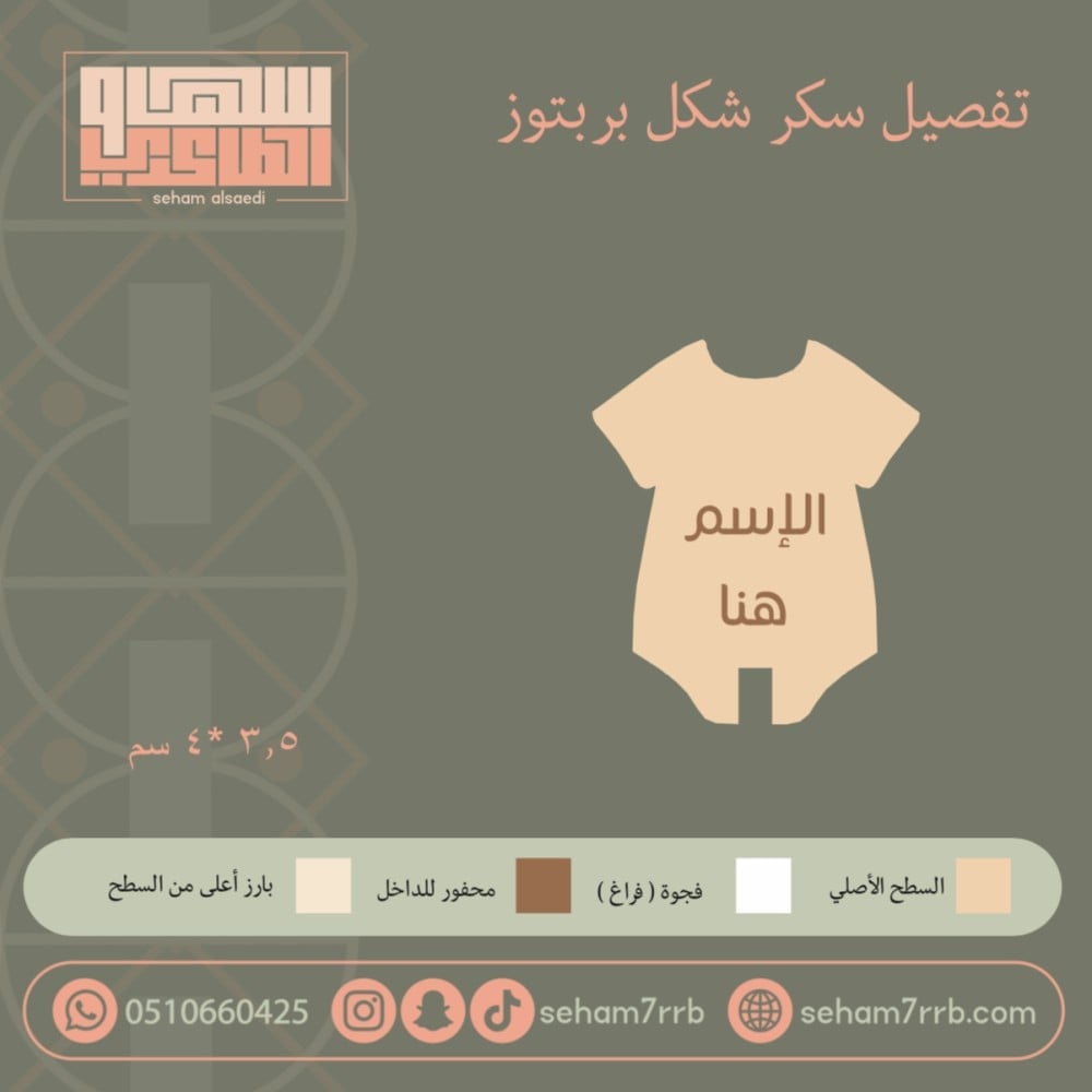 سيلكون سكر شكل بربتوز - صورة 1
