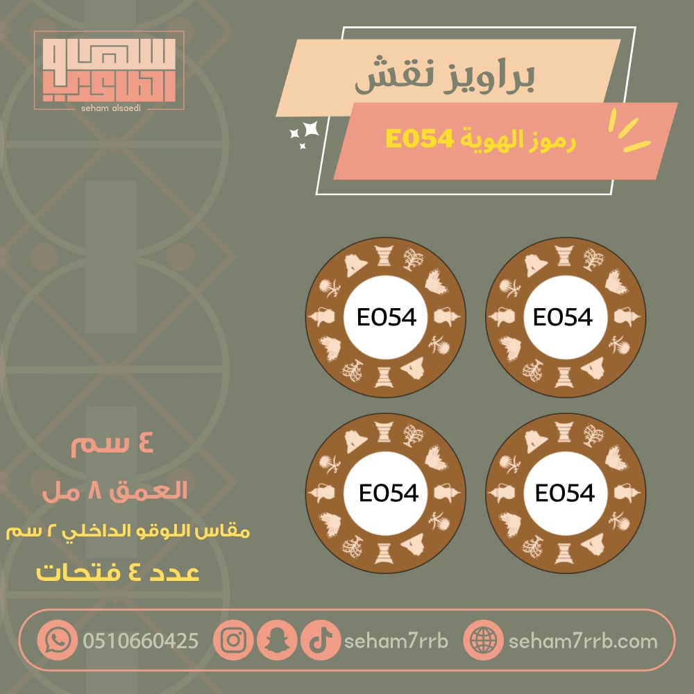 سيلكون برواز نقش رموز الهوية ٤ فتحات E054 - صورة 1