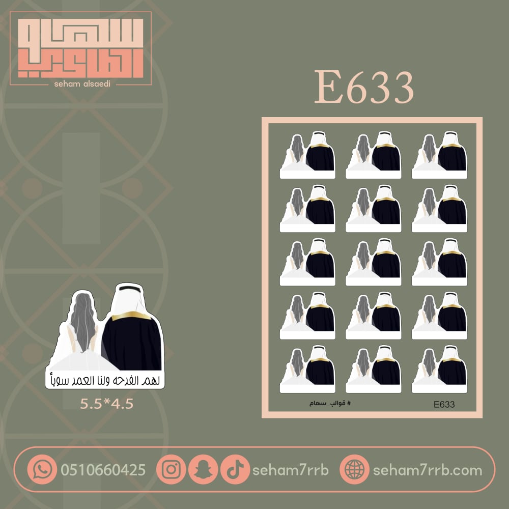 E633 - صورة 1