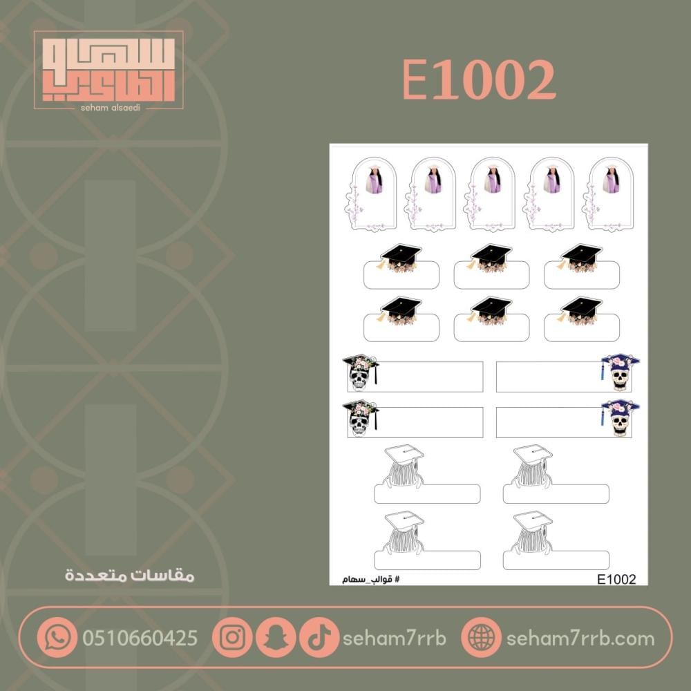 E1002 - صورة 1