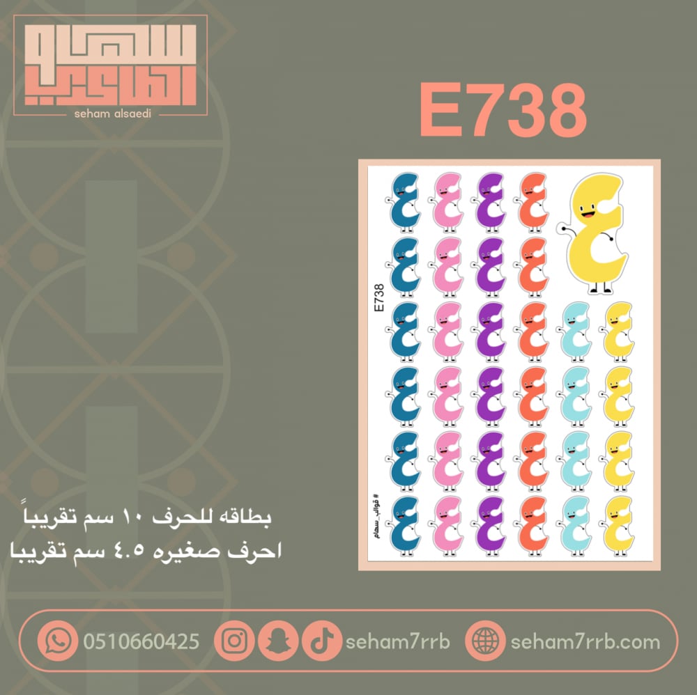 E738 - صورة 1