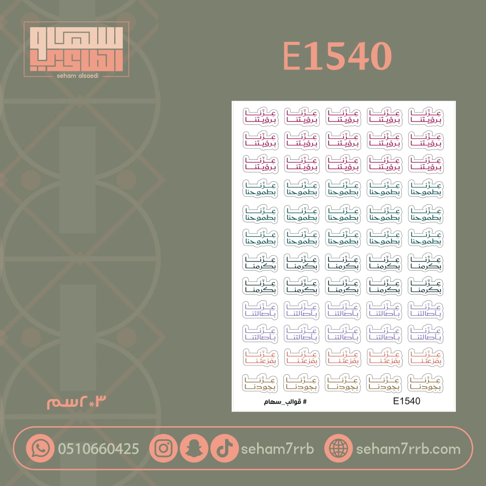 E1540 - صورة 1