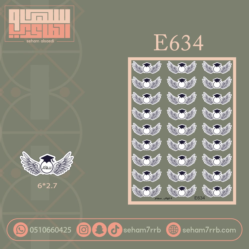 E634 - صورة 1