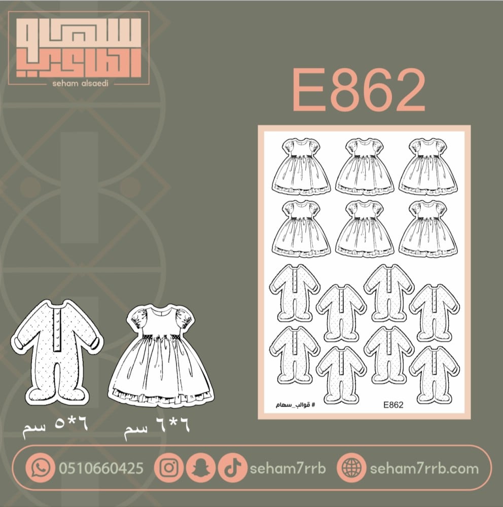 E862 - صورة 1