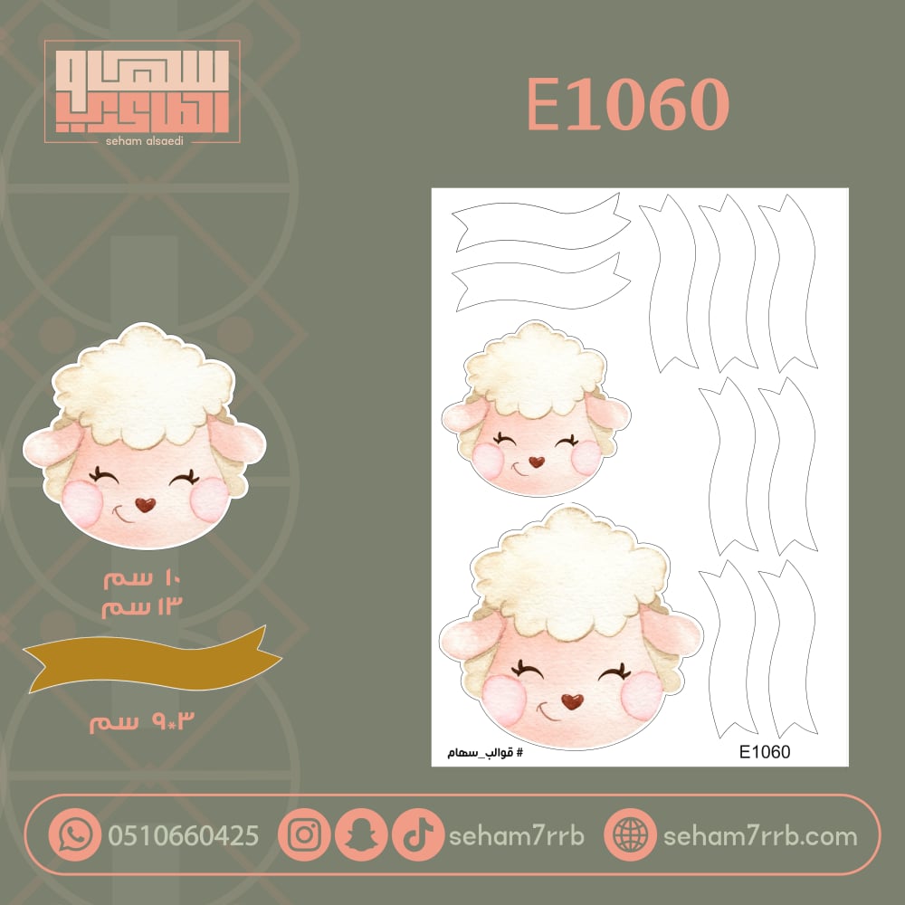 E1060 - صورة 1