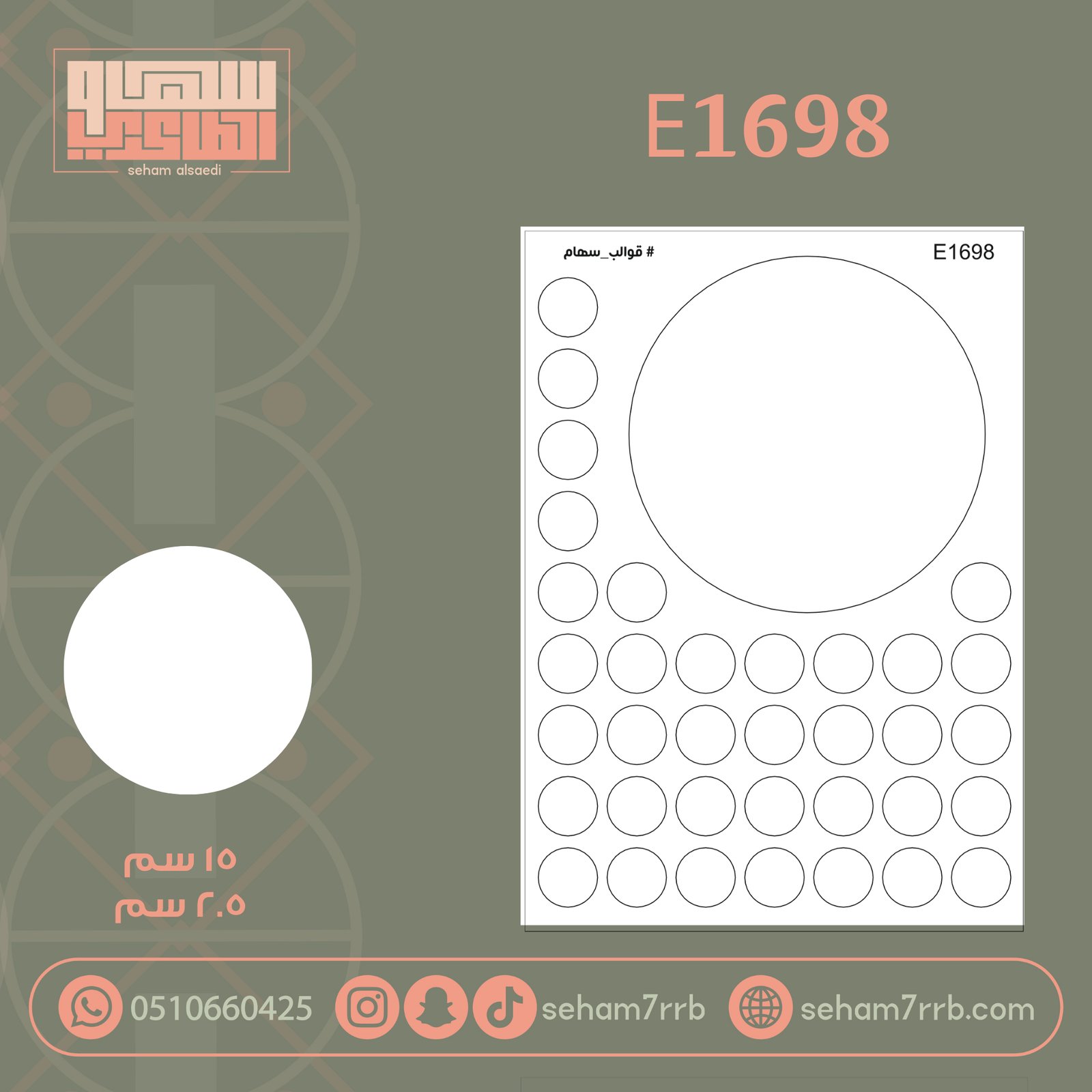 E1698 - صورة 1