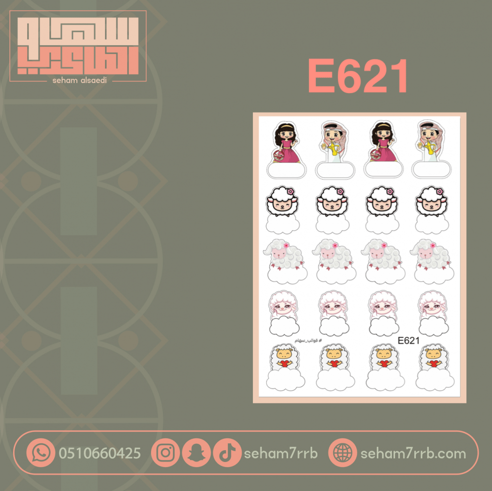 E621 - صورة 1