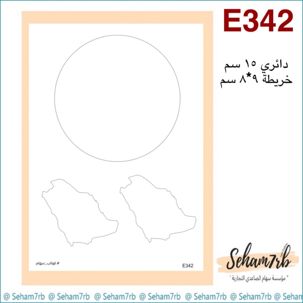 E342 - صورة 1