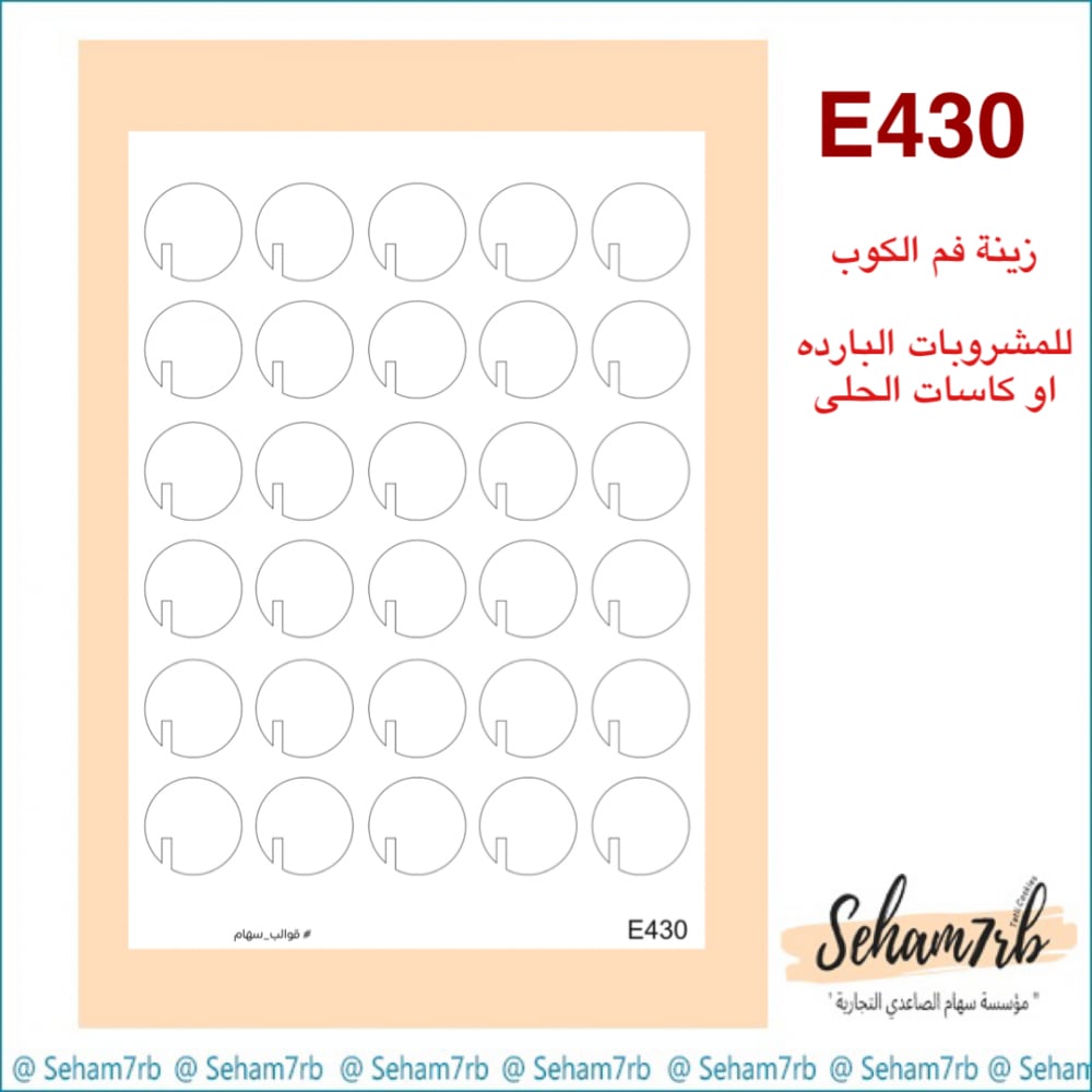 E430 - صورة 1