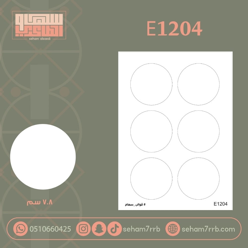 E1204 - صورة 1