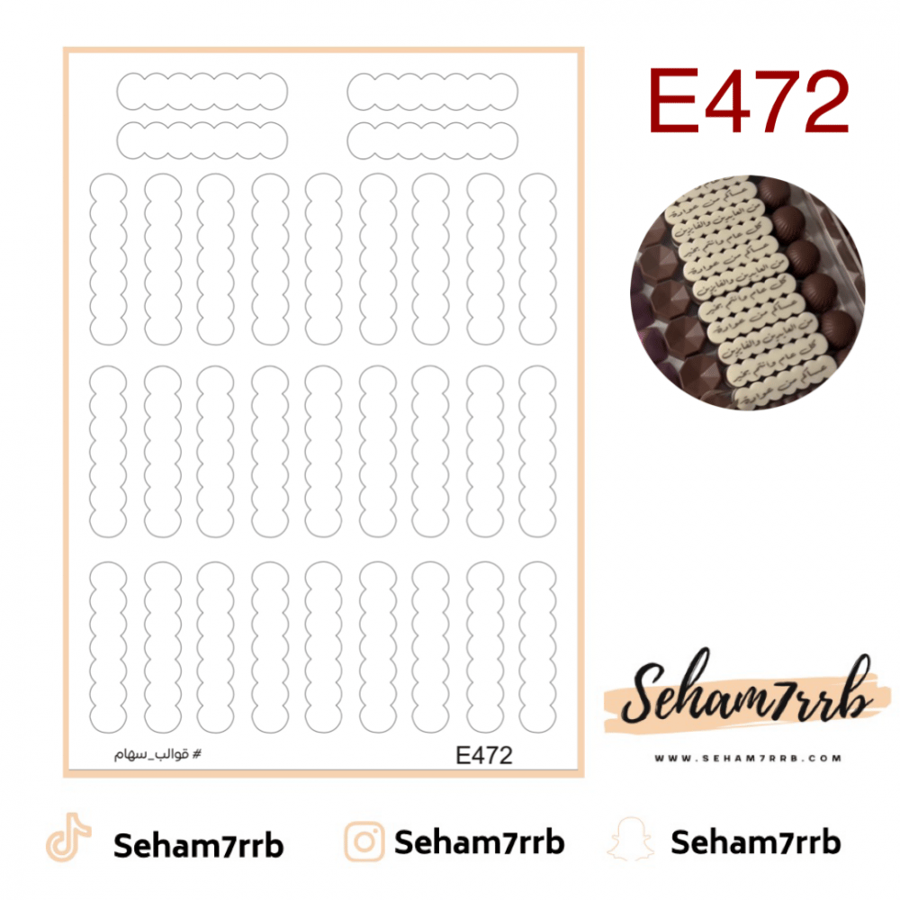 E472 - صورة 1