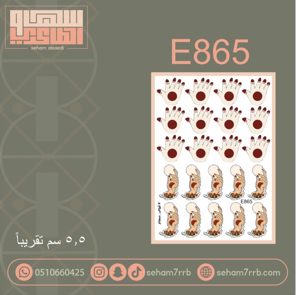 E865 - صورة 1