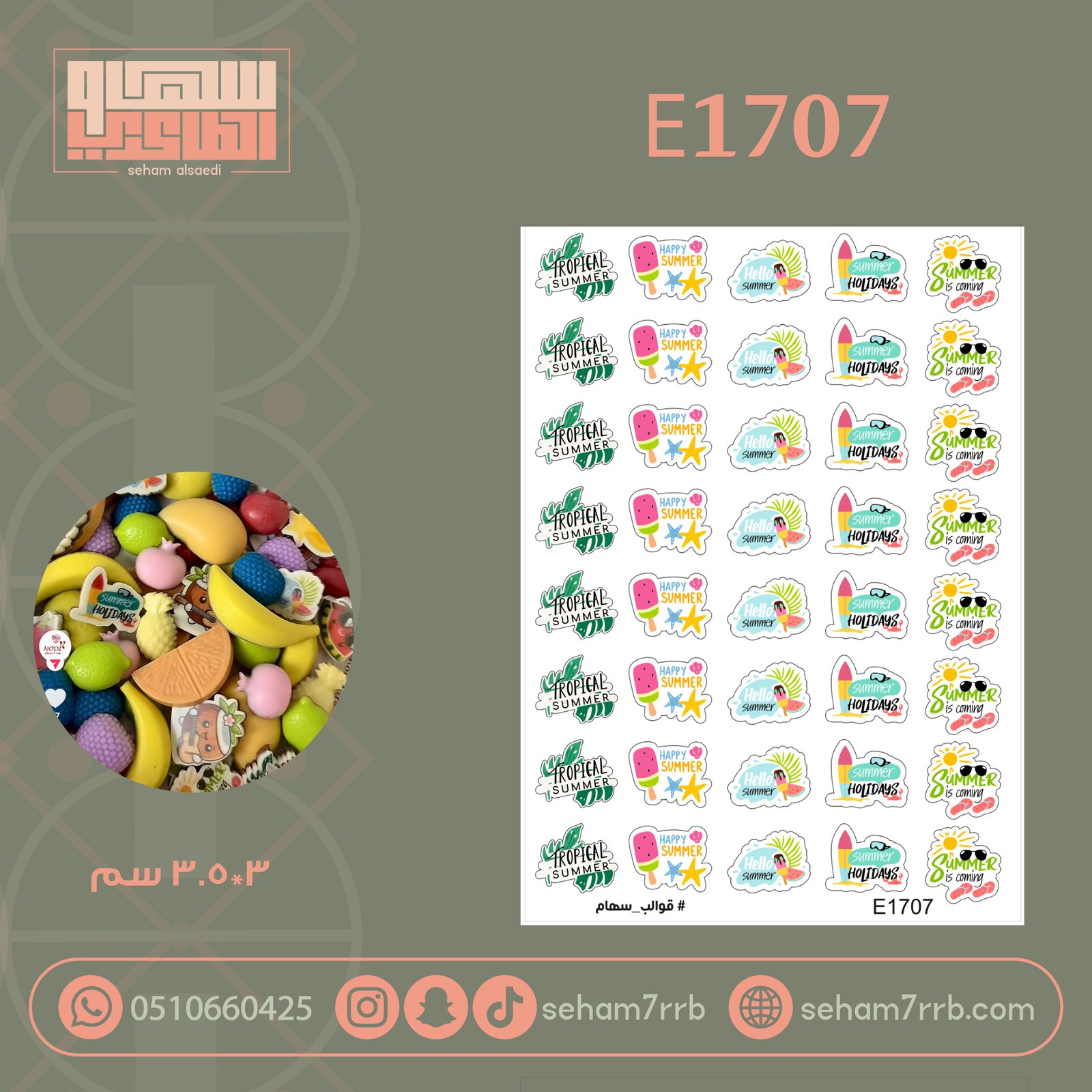 E1707 - صورة 1