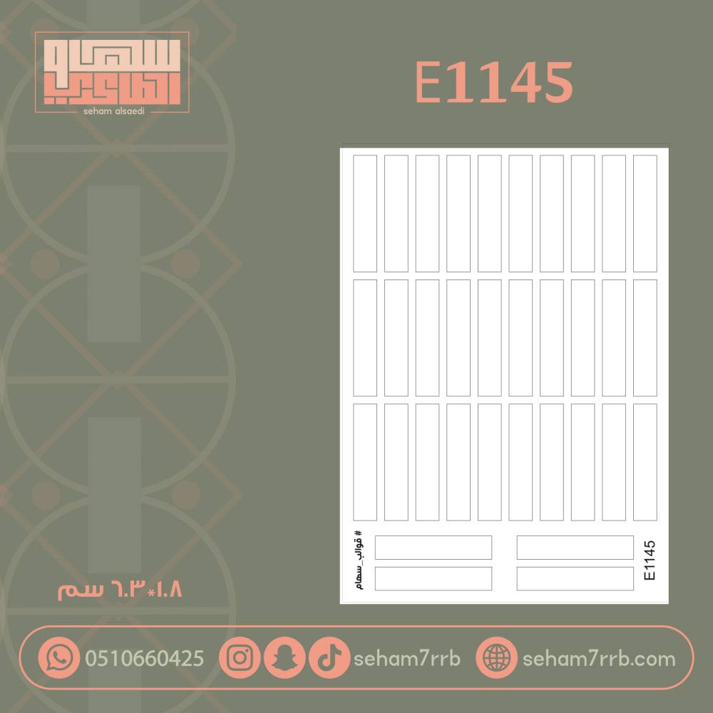 E1145 - صورة 1
