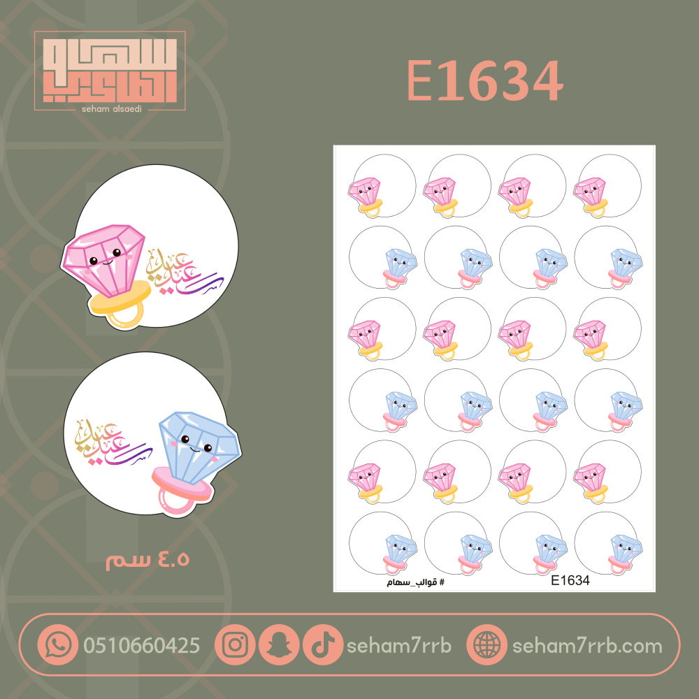 E1635 - صورة 1