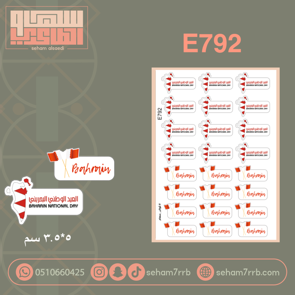 E792 - صورة 1