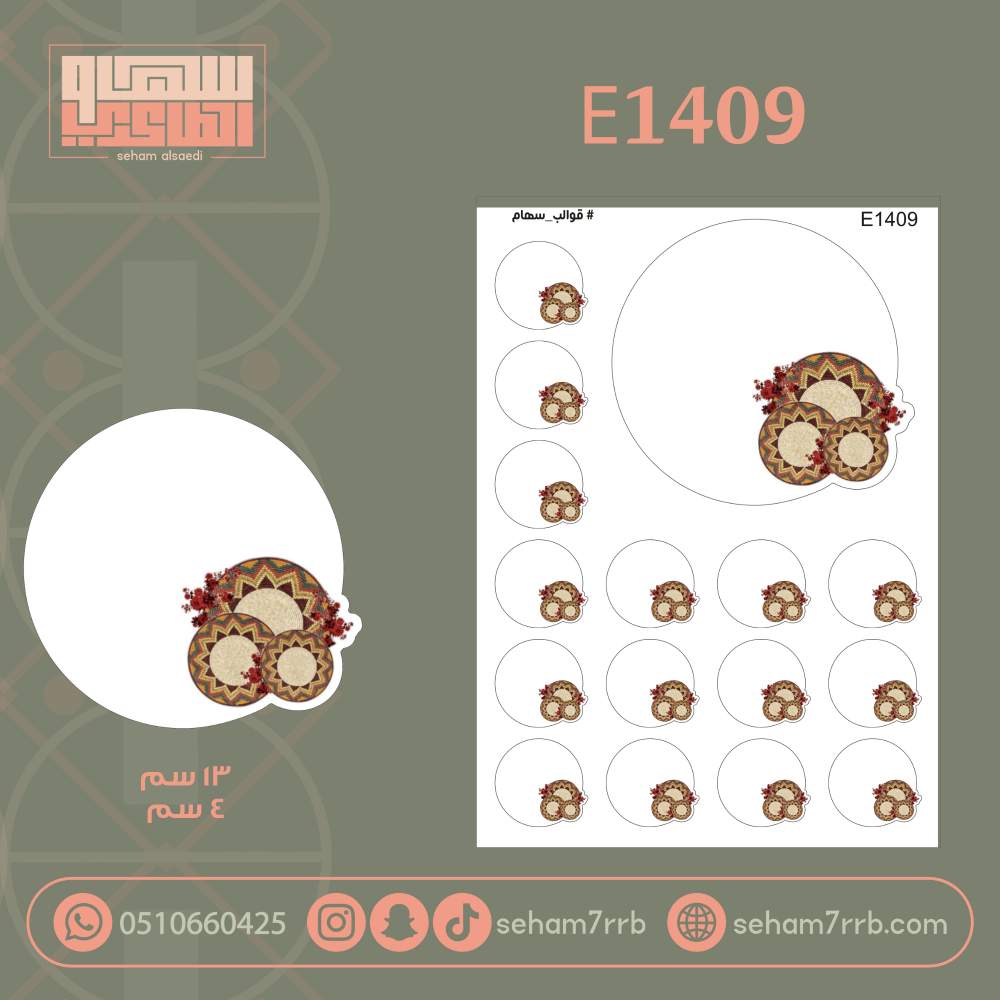 E1409 - صورة 1