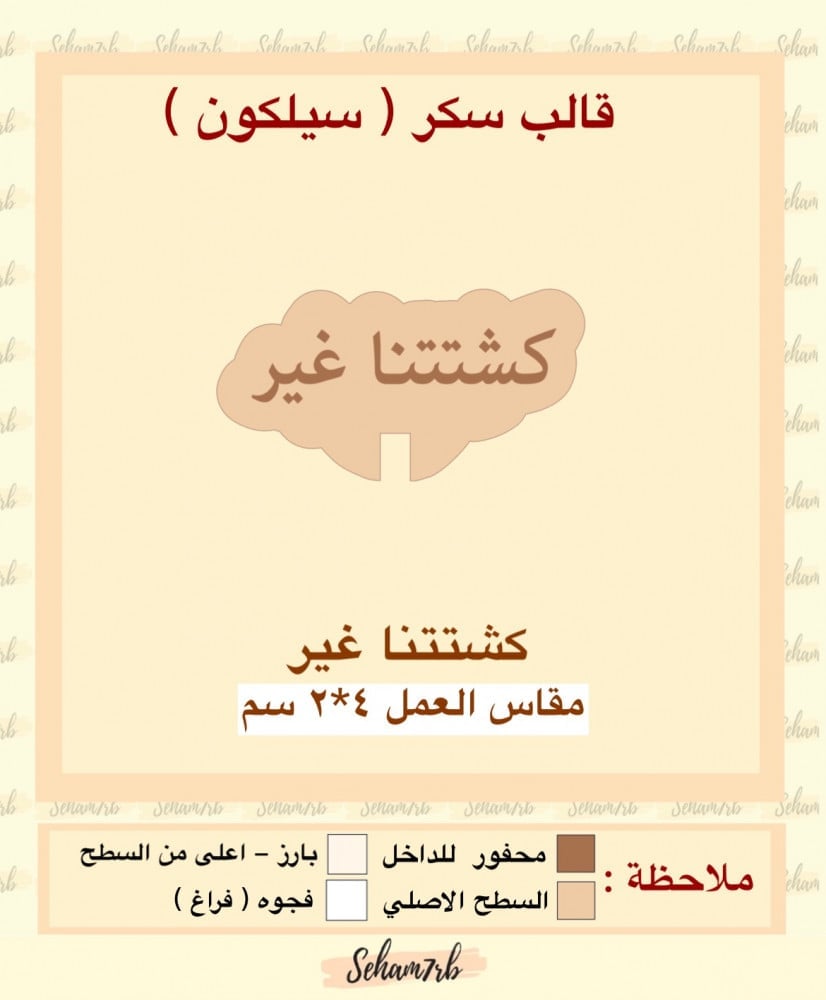 كشتتنا غير - صورة 1