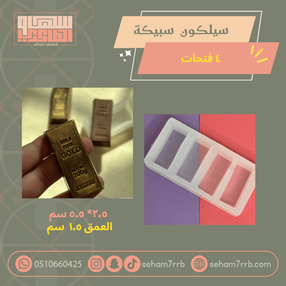 سيلكون مثلثات سادة ٨ فتحات - صورة 2