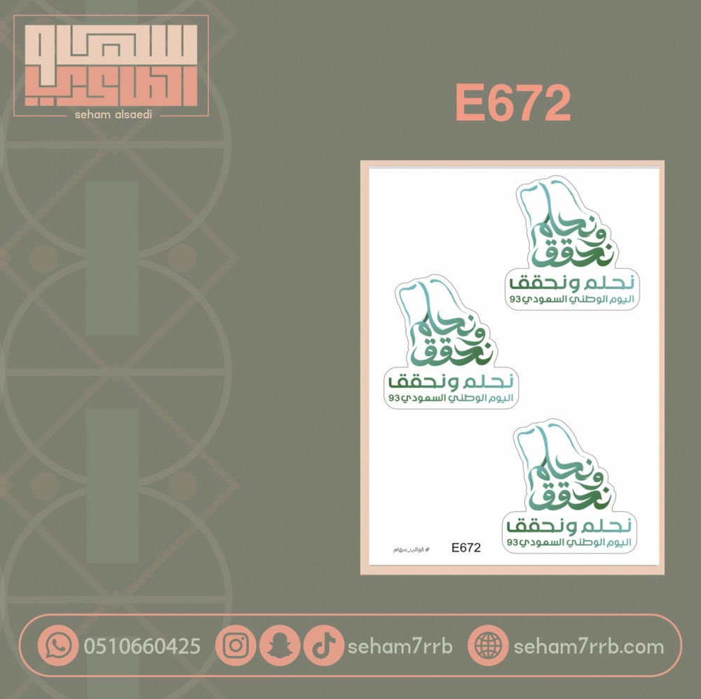 E672 - صورة 1