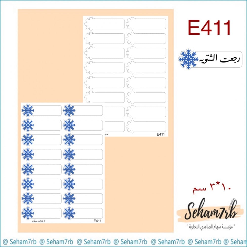 E411 - صورة 1