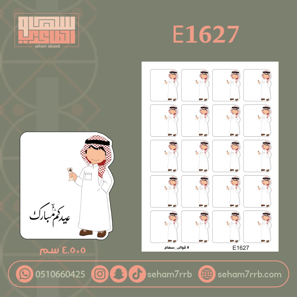 E1628 - صورة 1