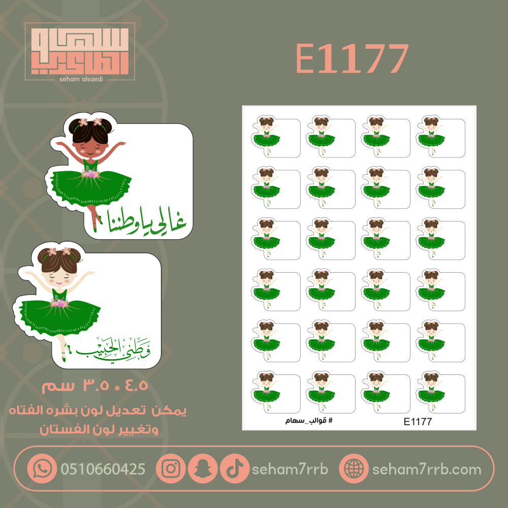 E1177 - صورة 1