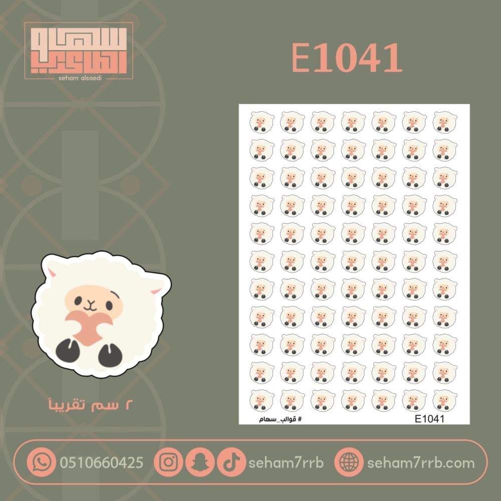 E1041 - صورة 1