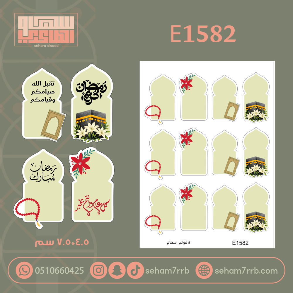 E1583 - صورة 2