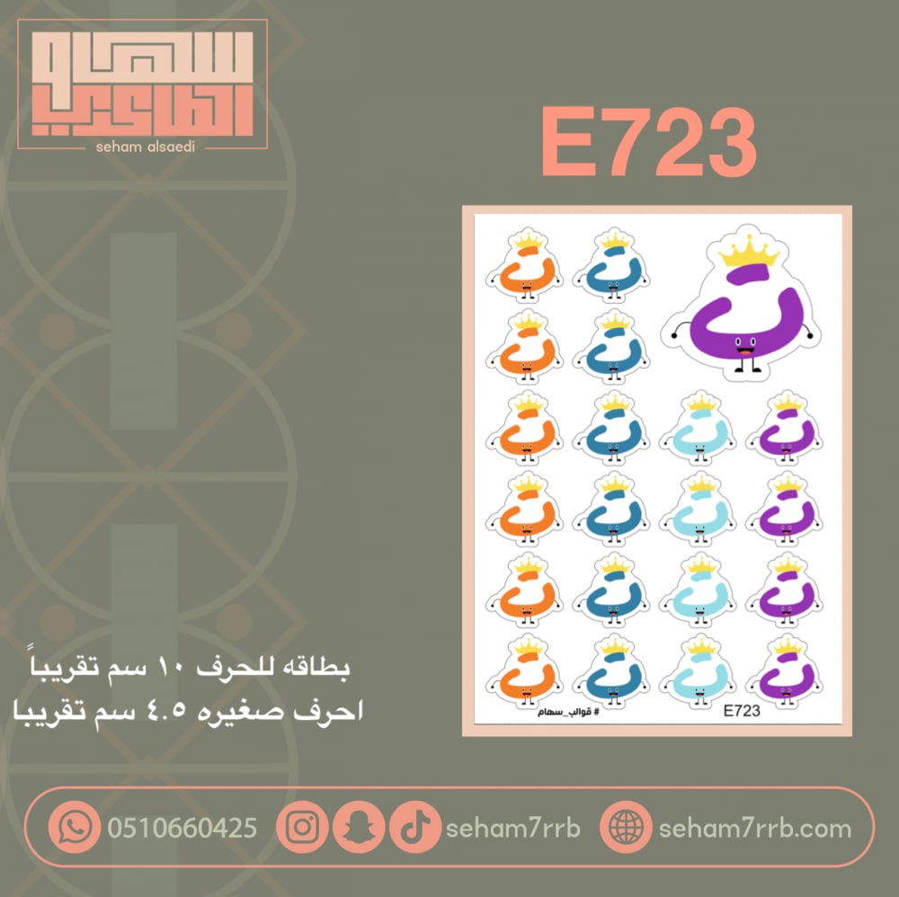E724 - صورة 2