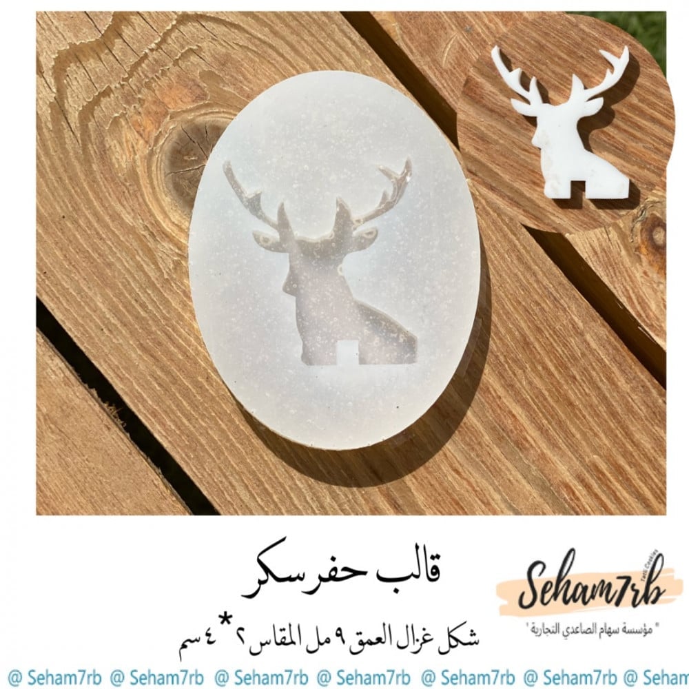 مجسم غزال ساده - صورة 1