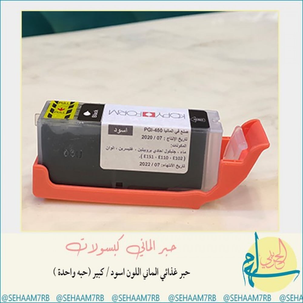 حبر اسود كبير - صورة 1