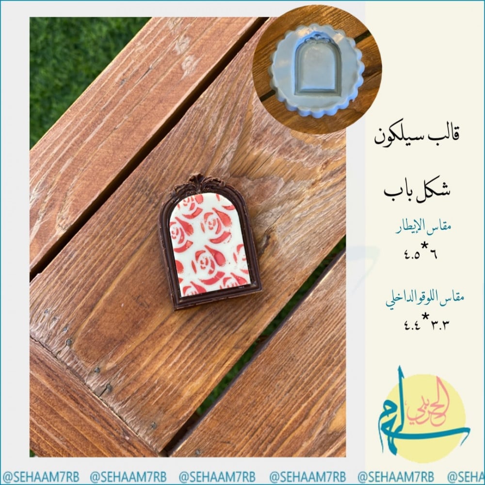 سيلكون E085 - صورة 1