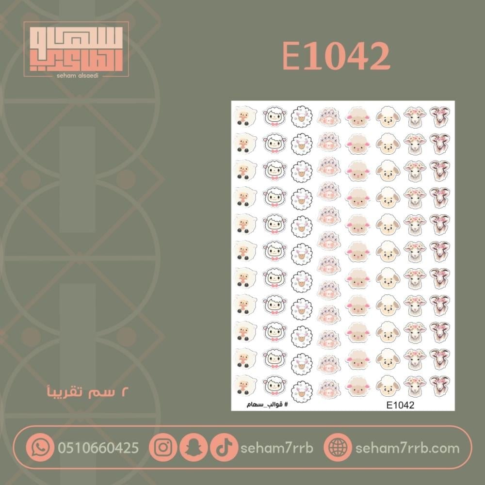 E1042 - صورة 1