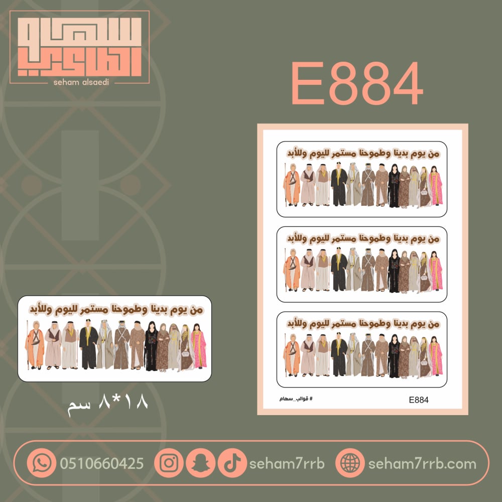 E884 - صورة 1