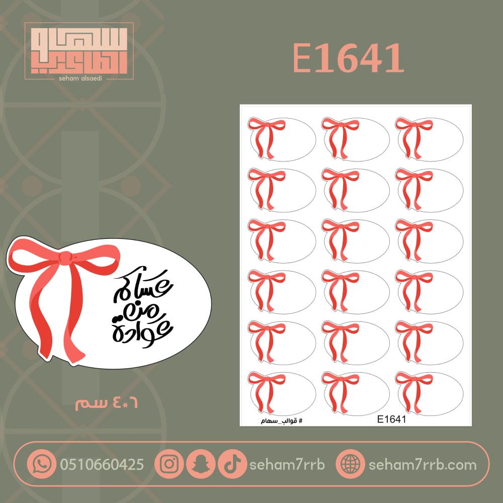 E1641 - صورة 1