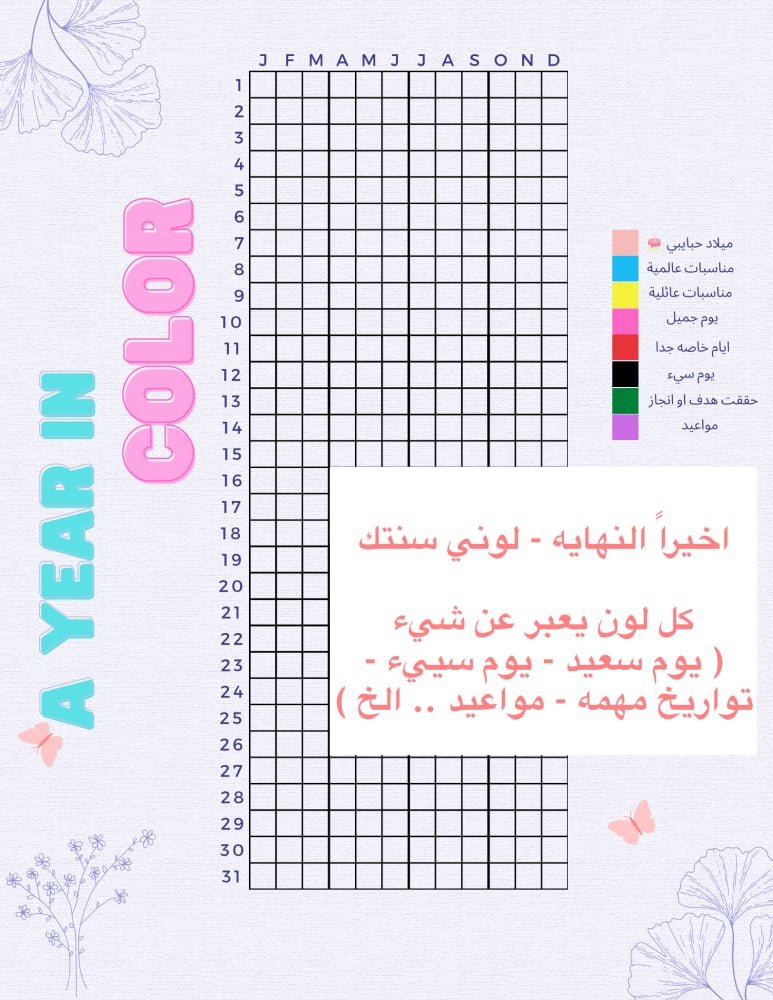 مفكرة  - 2023 - صورة 6