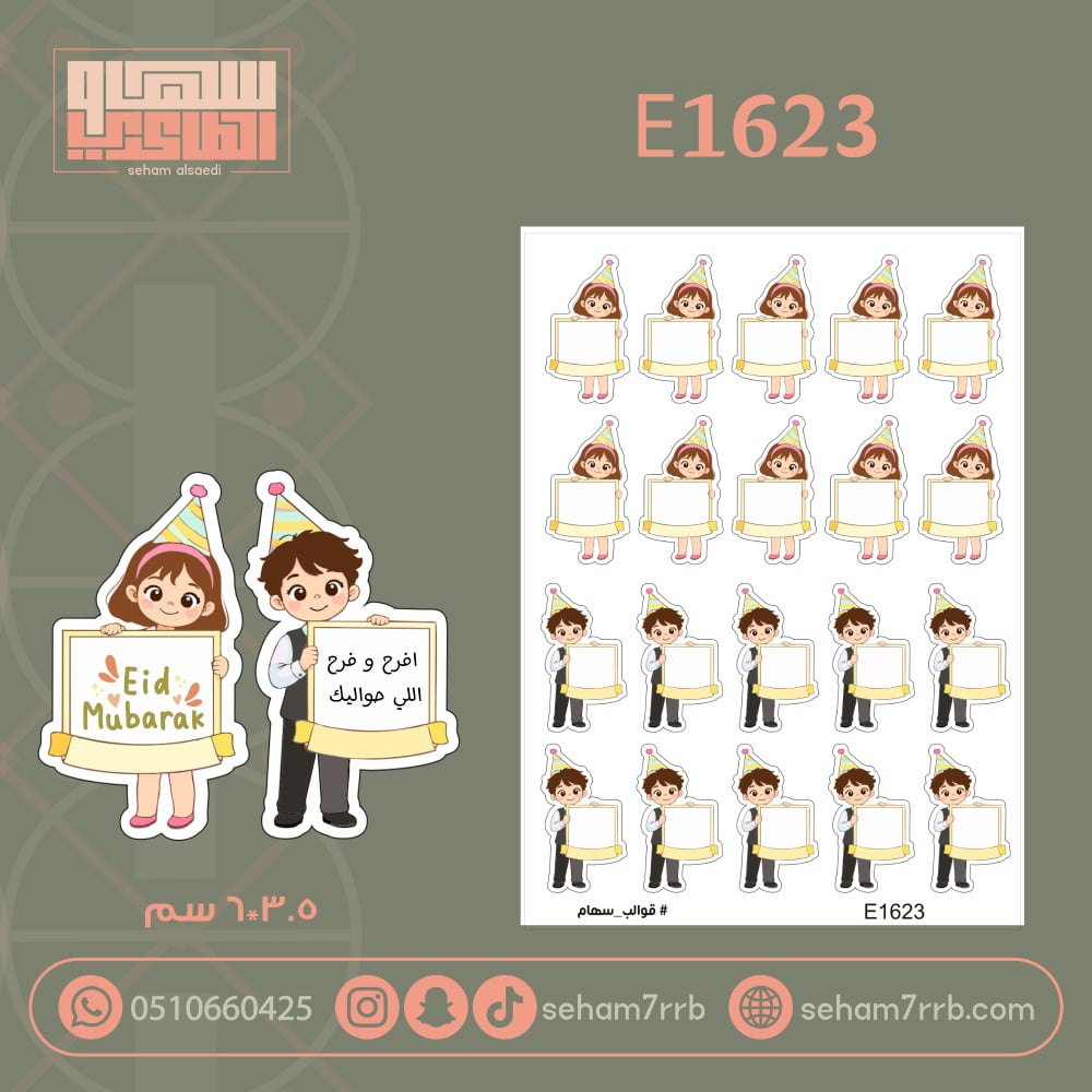 E1623 - صورة 1