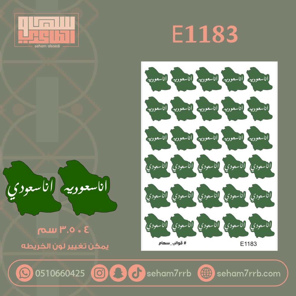 E1183 - صورة 1